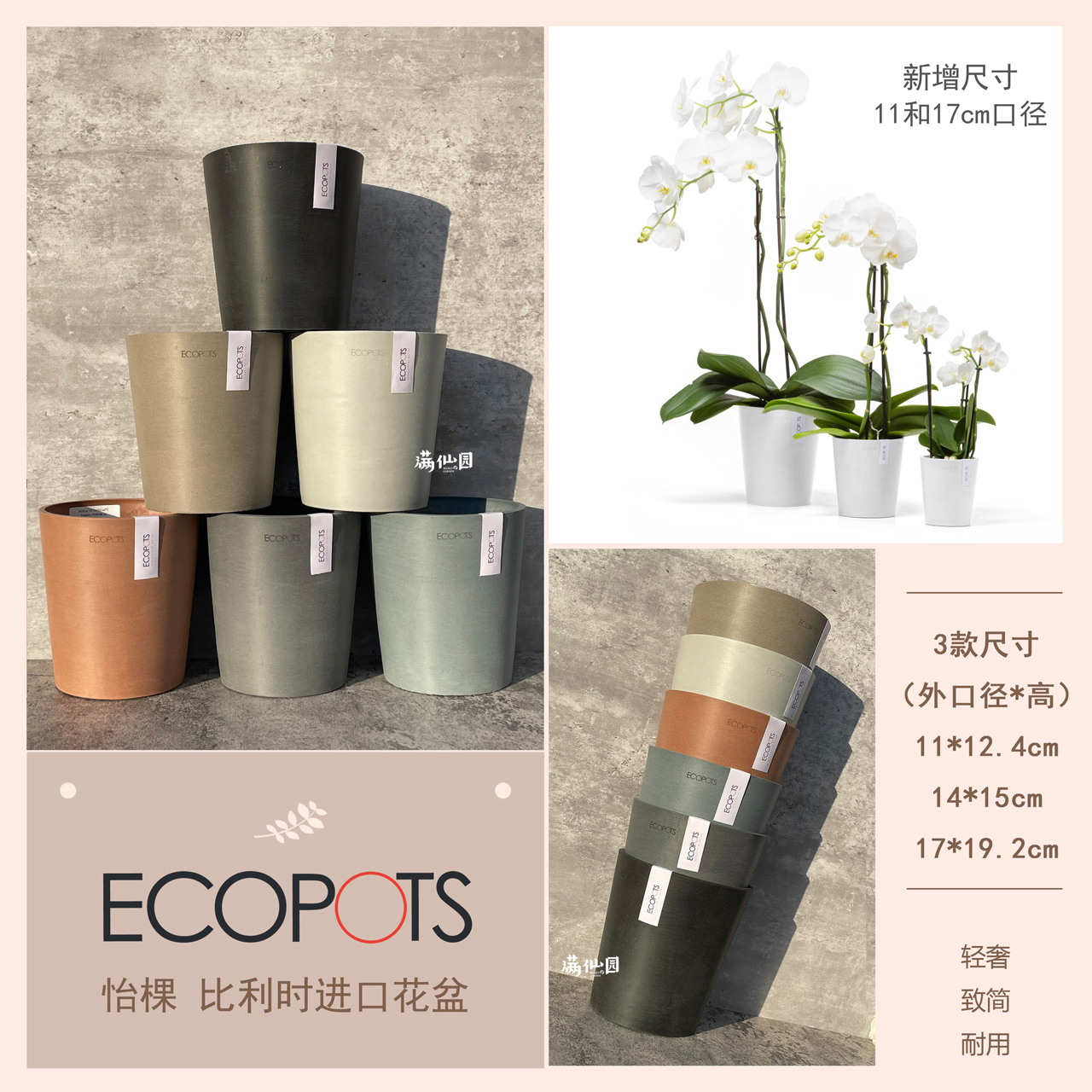 ECOPOTS怡棵比利时进口树脂花盆14CM高款仙人球多肉绿植北欧风-封面