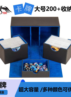 高级横插卡牌全包200+指挥官套牌TOKEN卡牌盒TCG MTG游戏王收纳盒