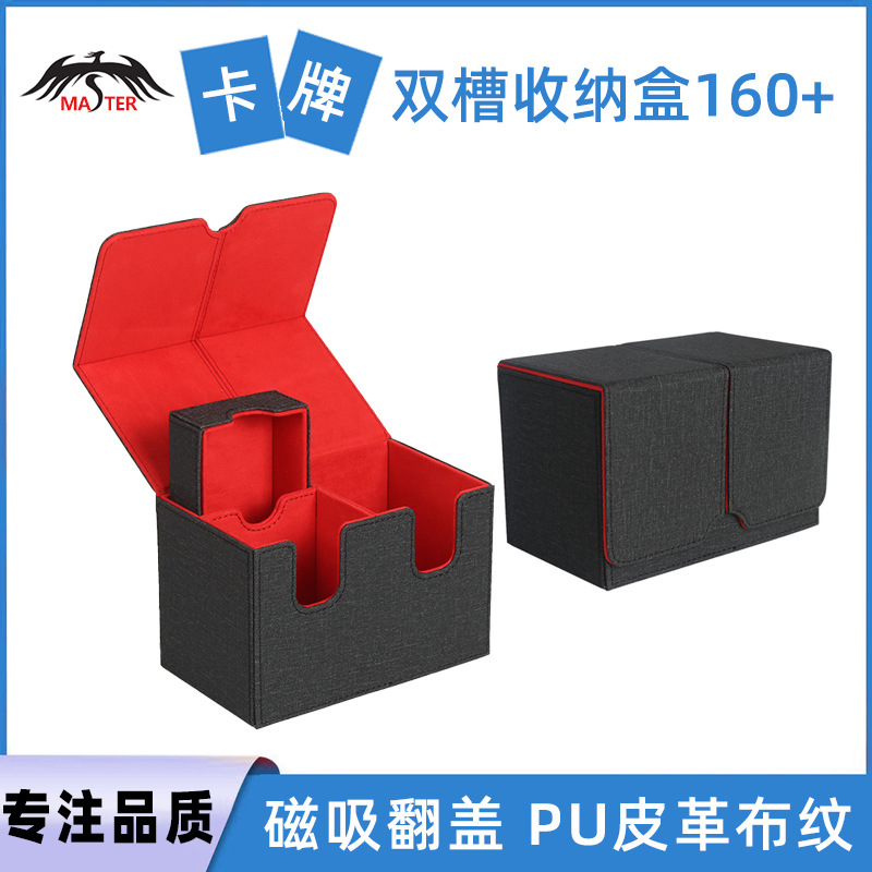 带抽屉PU皮质卡牌盒收纳盒
