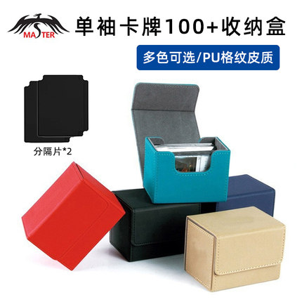 横插磁吸100+牌盒游戏王卡牌收纳盒宝可梦卡片盒trading deck box
