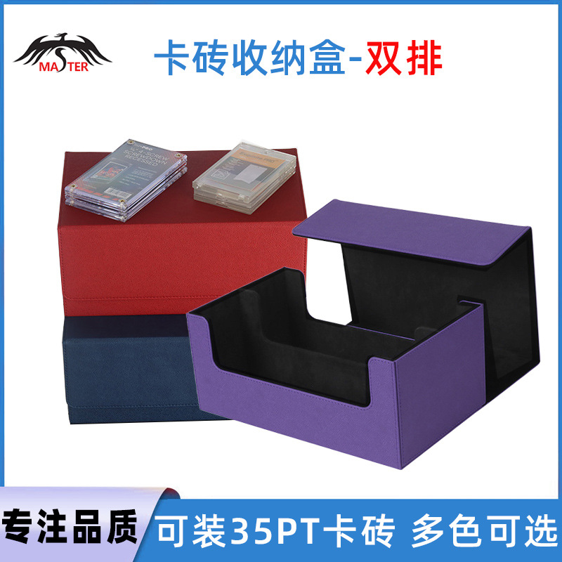 球纹翻盖双排磁吸卡砖收纳盒