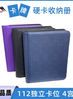 大4格硬卡夹卡册希有卡珍贵卡明星卡片册PTCG宝可梦TCG万智牌卡包