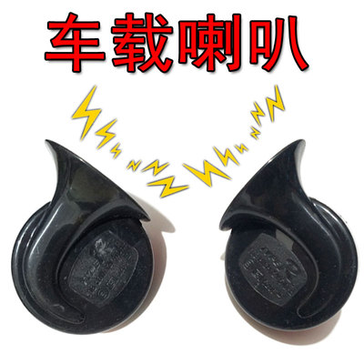 适用宝马1系118i120i125i汽车蜗牛喇叭12V高响低音防水鸣笛电喇叭