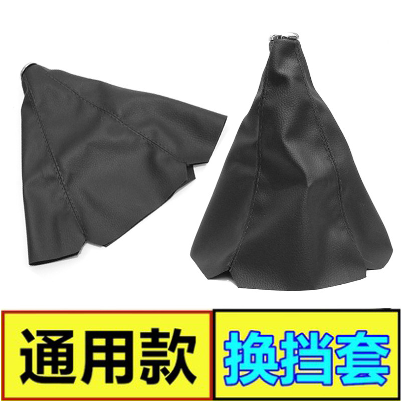 适用成功BEV6K1K2V1V2EX1汽车手动排挡杆防尘套自动挡档杆换挡