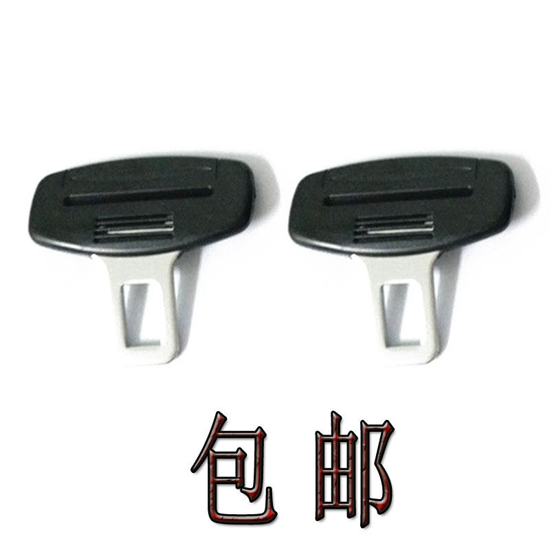 automobile Safety belt Buckle Extender Honda Flying degree Jed Accordin the Car/Articles/Fitting/Refit , Auto Parts and Accessories , Belts and regulator  category - from Buy2taobao.com to provide professional Taobao agent buy service