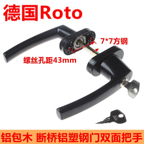 德国roto诺托把手roto门窗五金