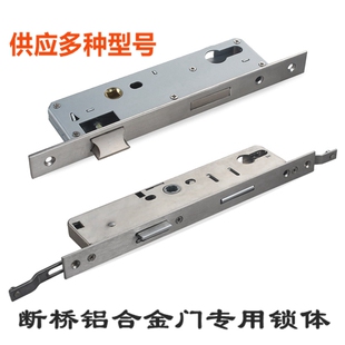 8529 8529T 断桥铝门锁配件铝合金门锁体9235门锁8534T TZ88535