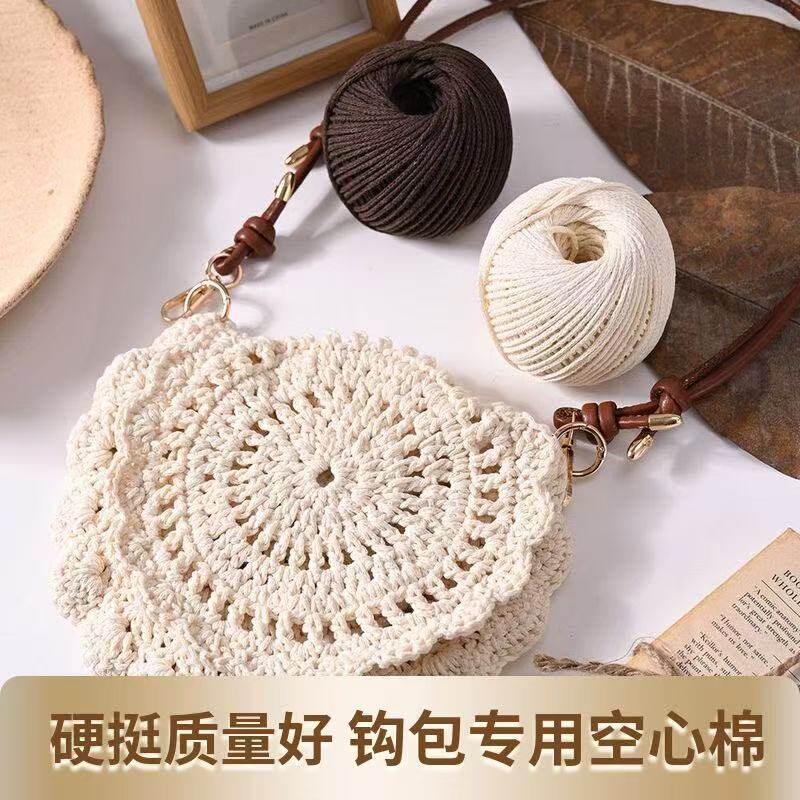 2mm圆股空心棉手工diy编织包包硬挺线华夫格夏天线小挎包圆股纱