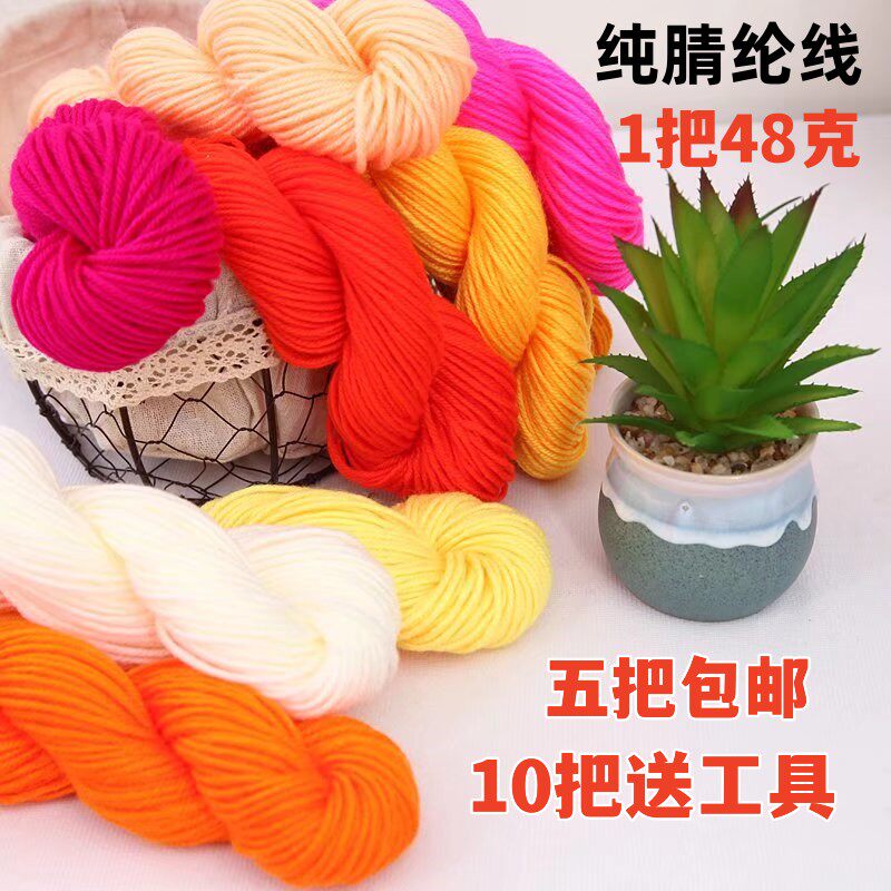 纯腈纶线中粗腈纶不起球不掉色