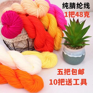 纯腈纶线中粗腈纶不起球不掉色