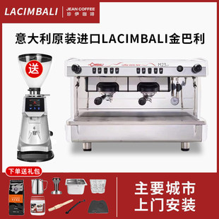 意大利原装LACIMBALI金巴利M23up双头意式浓缩半自动商用咖啡机