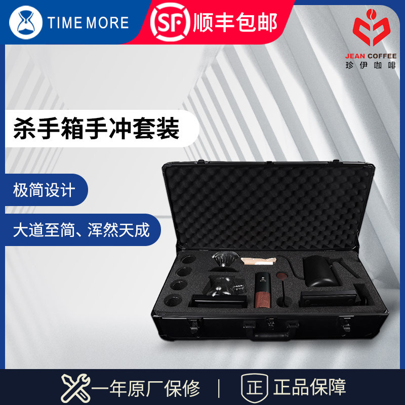 泰摩 杀手箱全套手冲咖啡器具礼盒 滴滤式家用咖啡壶套装送礼套盒