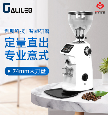 GALILEO伽利略Q18定量磨豆机电动直出家用专业意式咖啡研磨机商用