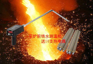 W330铁水钢水熔炼测温仪 炉前铁水测温仪测温枪 手提式熔炼测温仪