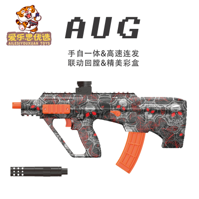 儿童电动连发AUG吃鸡涂鸦软弹男孩生日礼物手自一体水晶玩具枪