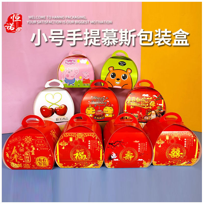 慕斯盒子 小号手提蛋糕盒 西点盒糕点盒包邮小慕斯包装盒打包盒子