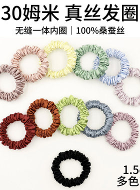 30姆米真丝发圈小肠发圈100%桑蚕丝小号发绳头绳发饰时尚舒适高级
