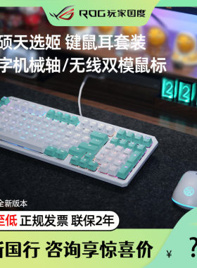 玩家国度十字轴无线机械键盘