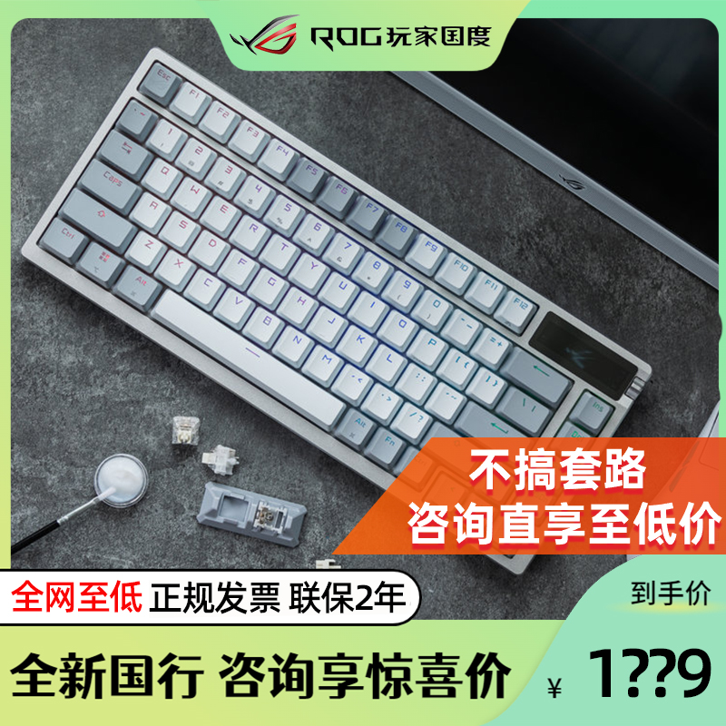 ROG玩家国度夜魔AZOTH有线无线三模客制化机械键盘OLED显示屏热插