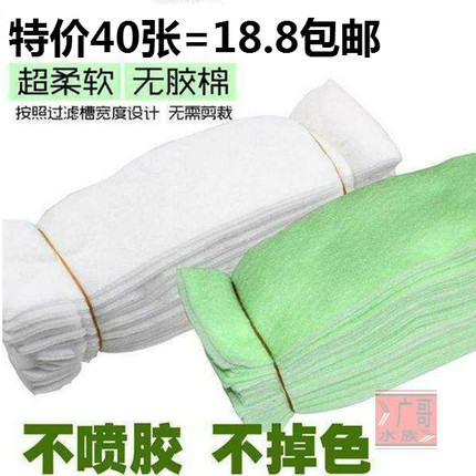 鱼缸过滤棉超薄过滤棉 高密度水族箱净水绿白棉 滤材过滤生化棉