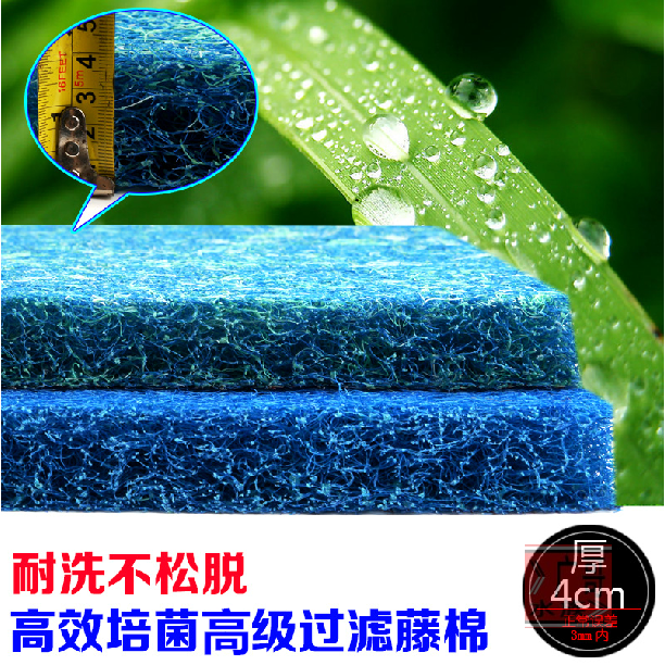 水族过滤材料藤棉,生化棉,日本藤棉培菌毡,鱼池鱼缸生化网,藤棉