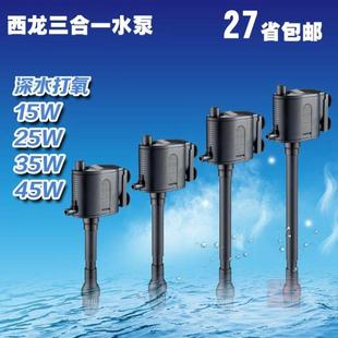 660 560 760鱼缸抽水泵水族箱上滤循环过滤器泵 460 西龙潜水泵XL