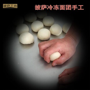 披萨冷冻面团6-12寸披萨饼底半成品发酵pizza比萨面团披萨饼生胚