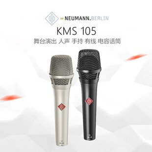 105专业手持电容话筒麦克风现货U87 TLM103现场直播 KMS 纽曼