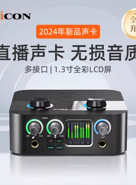 iCON艾肯声卡2NanoS台式电脑外置24新款直播套装专业高端唱歌