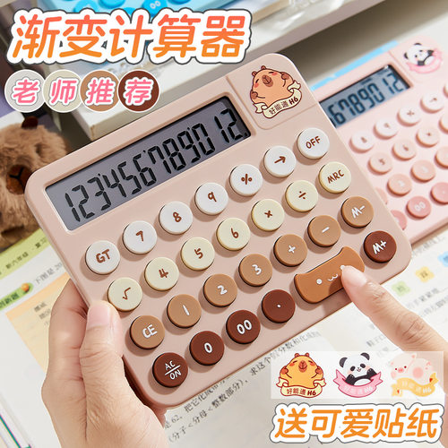 百通H6多功能高颜值计算器