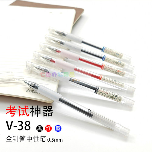 百通拔盖式考试，签名中性笔