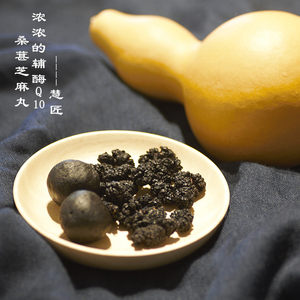 慧匠九蒸九晒黑芝麻道家辟谷丸丸