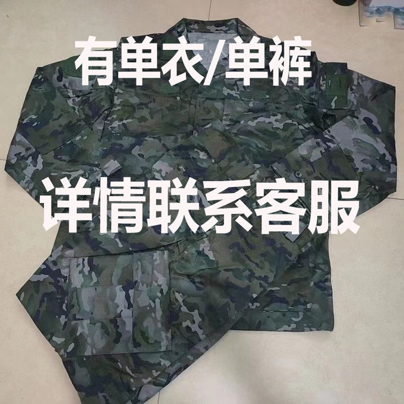 正版迷彩服户外防刮耐磨冬夏蛙