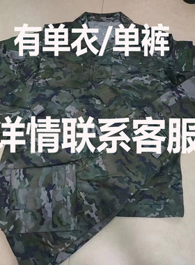 正版迷彩服户外防刮耐磨冬夏蛙
