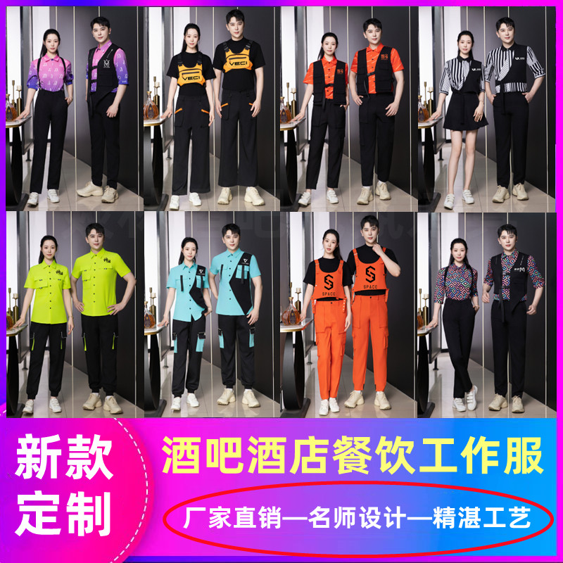 焱林酒吧工作服春夏新款KTV服务员套装时尚潮流休闲服装夏季短袖