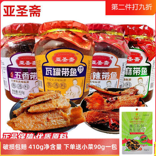 亚圣斋瓦罐带鱼罐头红烧香辣五香椒麻混合瓶装即食鱼类海鲜熟食