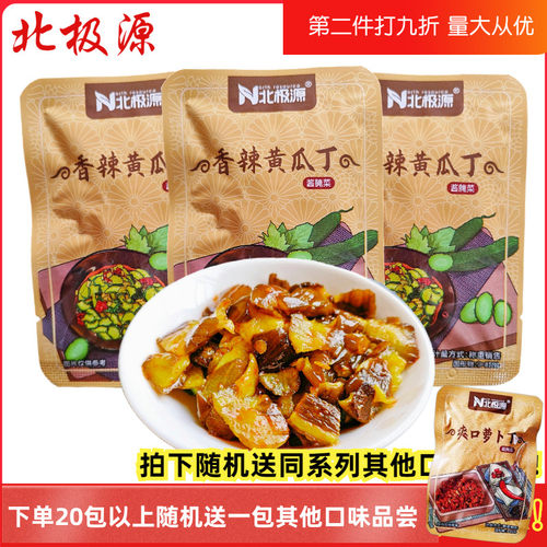 北极源香辣黄瓜丁小袋装咸菜腌黄瓜片开胃小袋下饭菜开袋即食整箱