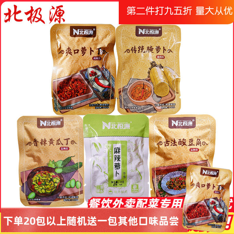 北极源麻辣传统腌萝卜古法酸豆角爽口萝卜黄瓜丁15g小袋咸菜整箱