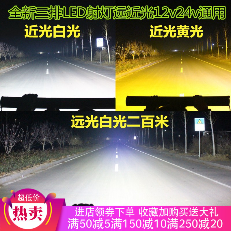货车led长条灯24v改装射灯汽车12v中网灯强光爆闪射灯越野车顶灯|ruв категории автомобиль/товаров/аксессуары/переоснащение, автозапчасти, система освещения, автомобильная лампочка - от Buy2taobao.com для оказания профессиональной услуги покупки агента Taobao