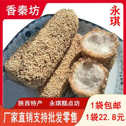 蜂蜜蓼花糖陕西糕点杨永琪特产