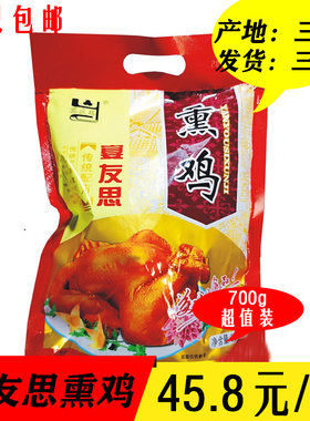 宴友思三原陕西西安咸阳正品熏鸡