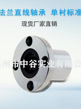 现货带法兰直线轴承标准LME22-d20/25/30/35/40/50/60代替怡合达