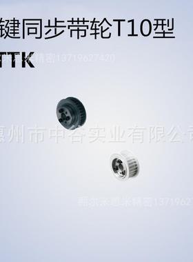 同步轮HTTK28T10150/200/250/300-E/F-[16,17,18,19,20]代米苏米