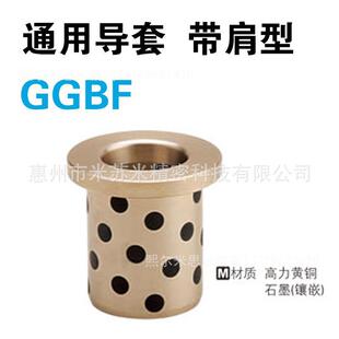 熙通用导套(带肩型) GGBF80-60/80/100 代替米苏米MISUMI