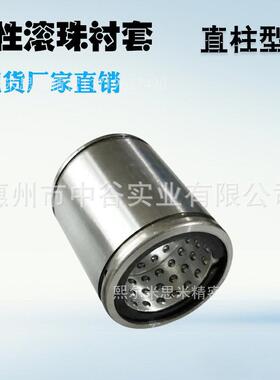 熙现货 线性滚珠衬套直柱型LMC61-d25/30/35/40/50代替怡合达可