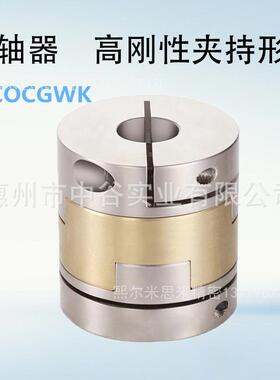 联轴器MCOCGWK26-[6,6.35]-[6,6.35,7,8,9.53,10,11,12]代米思咪