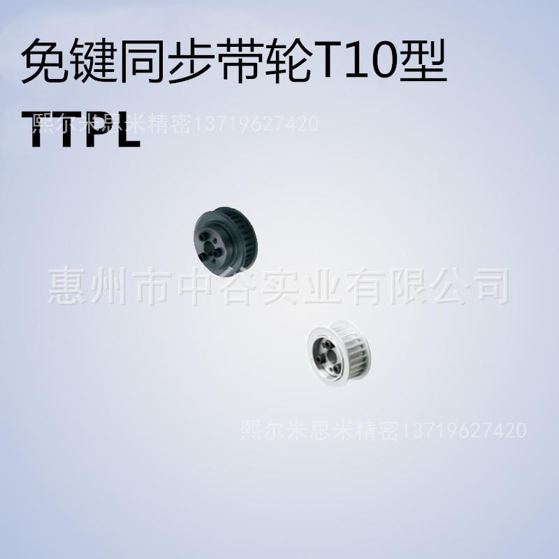 同步轮TTPL50T10150/200/250/300/400/500-E/F-[25,28,30]米苏米