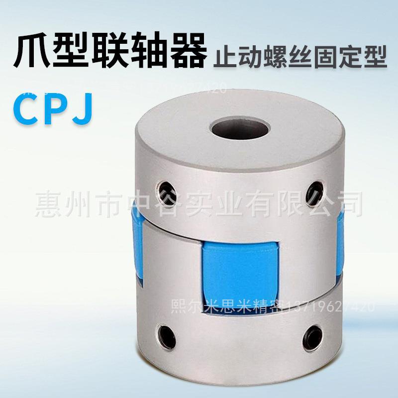 联轴器爪形螺塞 CPJ14-WH-LDC[3-6/0.1]-[3,4,5,6]代米苏米ISUMI