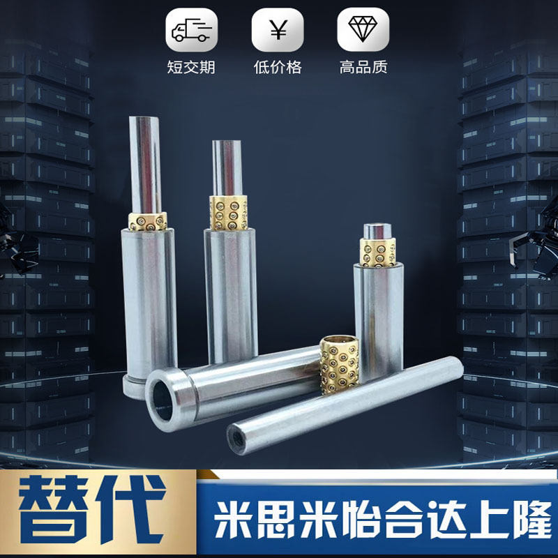 微型滚珠衬套导向组件 SSBYA10-100-30/40/50-20/30/40 替米苏米