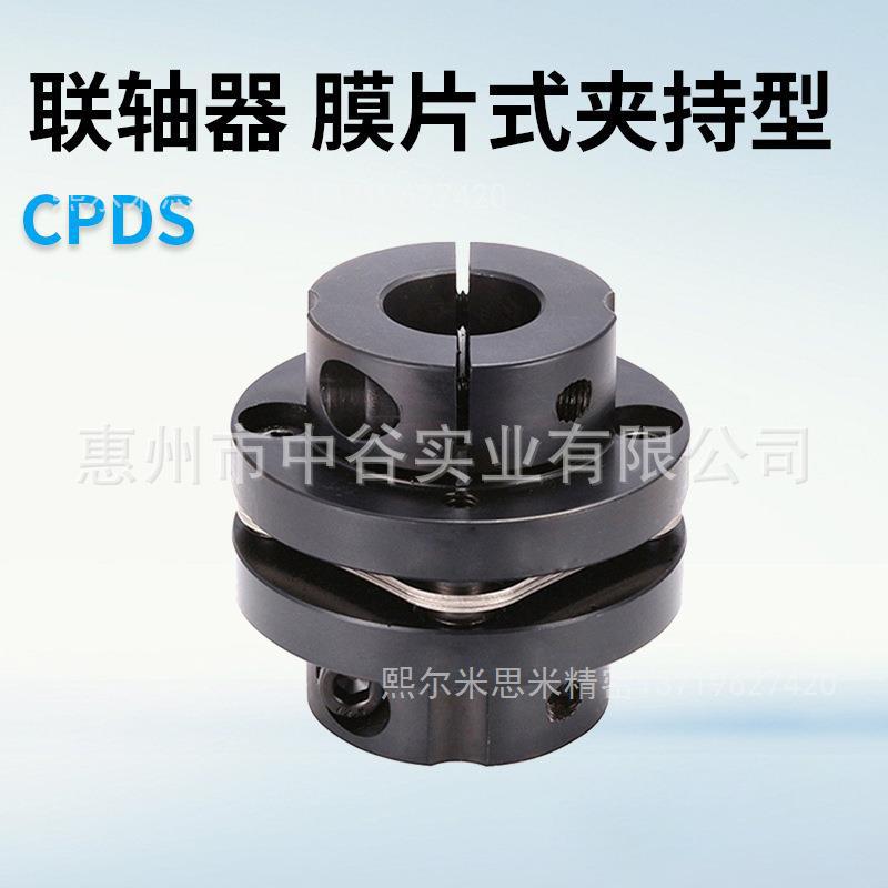 联轴器膜片式夹持型 CPDS32-[6,8,10]-[6,8,10]代替米苏米ISUMI